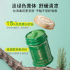 【百年老国货 驱蚊止痒】金蛇 修护舒缓草膏 清爽舒润 舒缓清凉 40g/支 商品缩略图3
