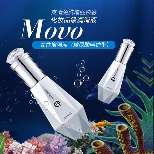 MOVO蒂慕玻尿酸呵护型 商品图1