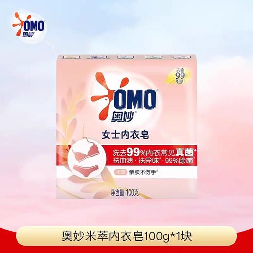 奥妙米萃内衣皂100g*2 商品图0