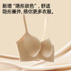 熳洁儿 新品粉底液隐形内衣光面无痕性感深U小胸聚拢文胸20761537 商品缩略图4