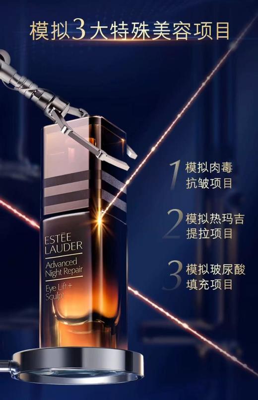 1楼雅诗兰黛微雕紧塑眼霜【26年爆款】 商品图1