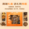 1号会员店山珍献礼菌菇礼盒435g 木耳香菇姬松茸干货 中秋企业团购 礼盒 /粮油调味 /南北干货 /组合干货 商品缩略图2
