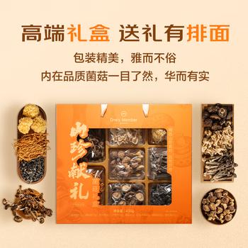 1号会员店山珍献礼菌菇礼盒435g 木耳香菇姬松茸干货 中秋企业团购 礼盒 /粮油调味 /南北干货 /组合干货 商品图2
