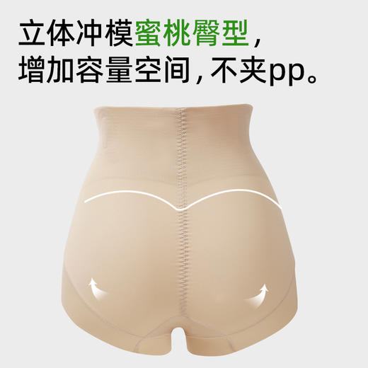【商场同款】熳洁儿 高腰三角塑裤提臀收腹束身裤25704201 商品图2