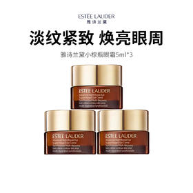 【保税仓限定福利】雅诗兰黛小棕瓶眼霜体验装 眼周细胞级 修愈抗老专家（下单后72h发货）