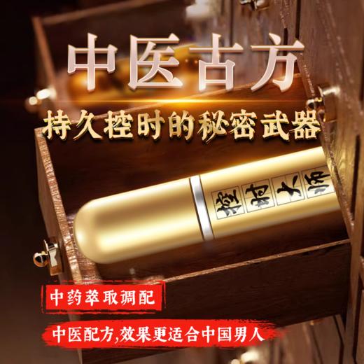 MOVO蒂慕控时大师男用延时精华 商品图3