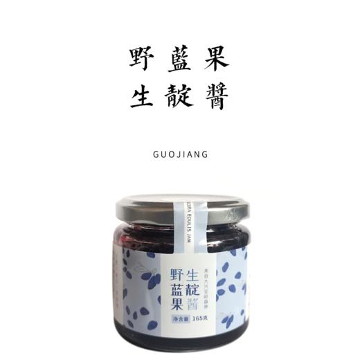 野生蓝靛果酱 160g 商品图0