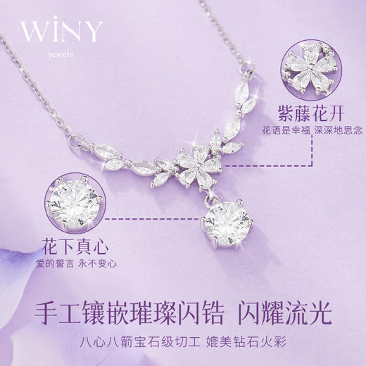 Winy s925银一克拉繁花项链送女友闺蜜节日生日礼物 商品图0