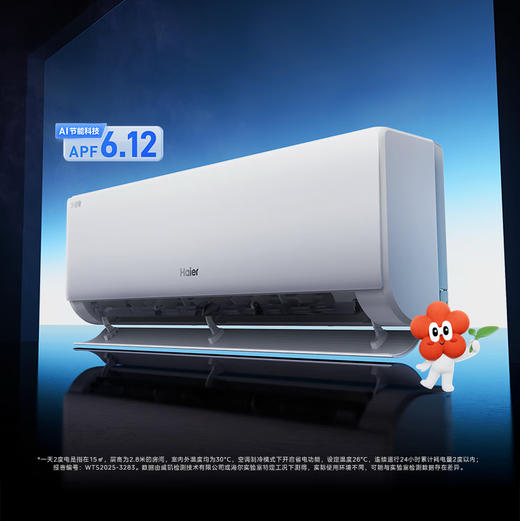 海尔（Haier）空调 KFR-35GW/E1-1Plus 商品图0