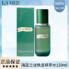 【新款三代】LA MER/海蓝之谜平衡精粹水150ml 香港直邮 商品缩略图0