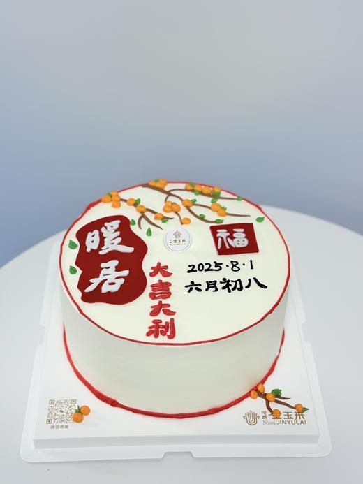 乔迁-01 商品图0