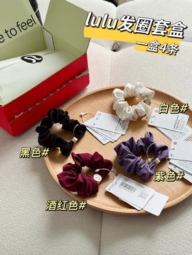 lulu 发圈套盒 一盒4条 （SS）