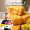 生态奶酪柠檬酥| 合作生产*Ecological Cheese Lemon Crispy | Partner Production 商品缩略图0
