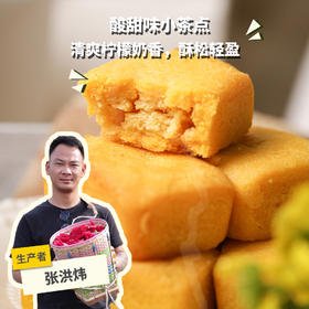 生态奶酪柠檬酥| 合作生产*Ecological Cheese Lemon Crispy | Partner Production