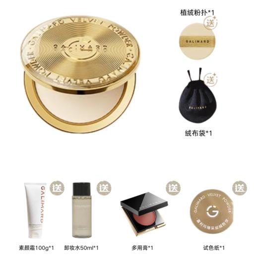【吴宣仪同款】嘉利玛金币粉饼（赠：素颜霜100g*1，卸妆水50ml*1，多用膏*1，试色卡*1，植绒粉扑*1，绒布袋*1） 商品图0
