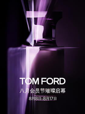 TOM FORD 八月会员节 璀璨启幕