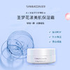 【送眼膜】花漾美肌保湿霜25g 商品缩略图2