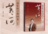 【新品折扣】黄河扬琴练习曲99首上、下册（新版/拆封不退） 商品缩略图0