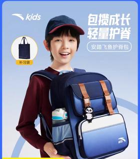 【春上新】【8.8折】8楼ANTA KIDS 安踏儿童 男女同款护脊双肩书包 吊牌价399元 活动价351.12元