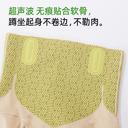 【商场同款】熳洁儿 高腰三角塑裤提臀收腹束身裤25704201 商品图7