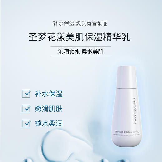 【送眼膜】花漾美肌保湿精华乳100g 商品图3