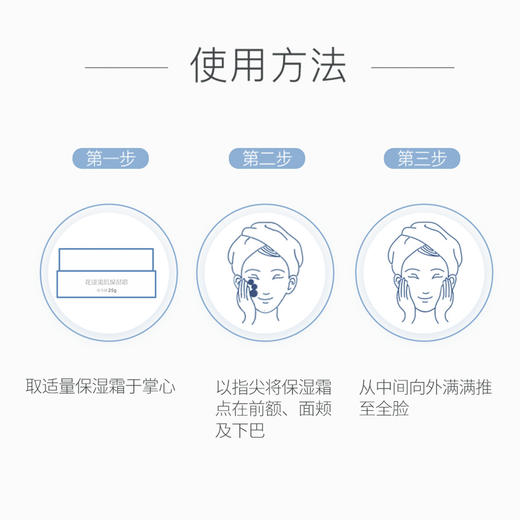 【送眼膜】花漾美肌保湿霜25g 商品图4