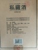 【大坛好价】2020年孔府家酒 私藏酒20 52度 浓香型白酒 2.98L 商品缩略图1