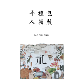 平人礼箱包装箱【约5斤容量】