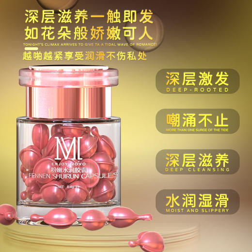 MOVO蒂慕粉嫩水润胶囊 商品图4