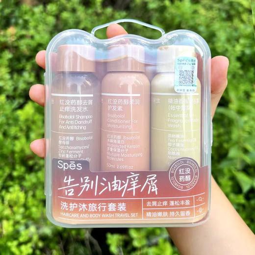 【亚欧超市】诗裴丝洗护沐旅行套装50ml*3/套 商品图1