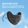 京东京造口罩防晒口罩男女同款防紫外线口罩女全脸防晒面罩冰丝凉感黑色 /服饰内衣 /服饰配件 /口罩 商品缩略图4