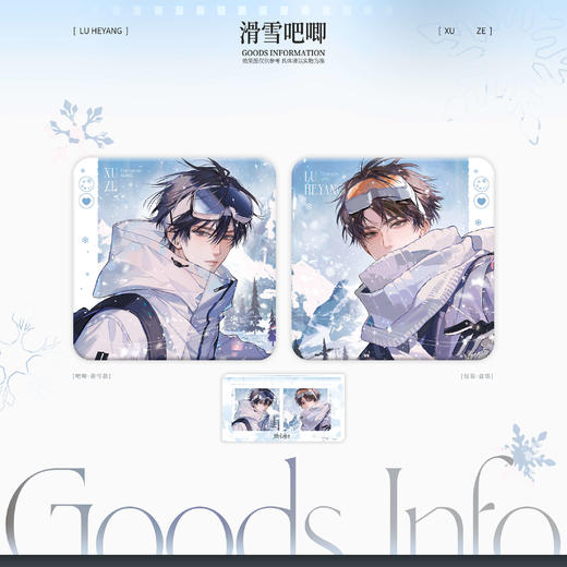 【现货】予梦 欲言难止 第四期 系列周边   商品图1