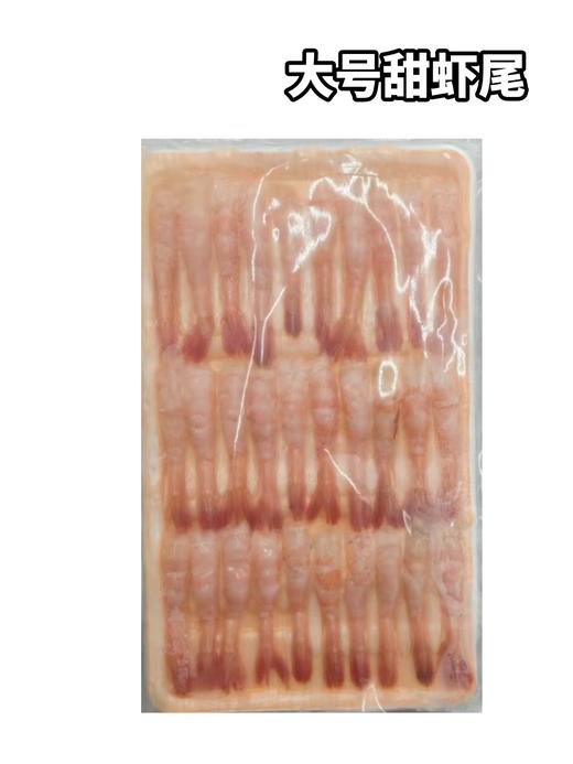 【解冻即食】刺身甜虾尾 2种规格 下单搭配蘸料 商品图1