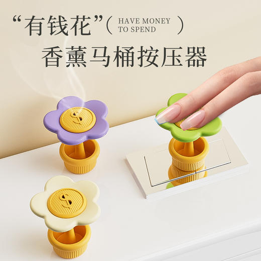 多巴胺有钱花马桶按压器长指甲美甲专用创意厕所水箱冲水辅助按纽 商品图0
