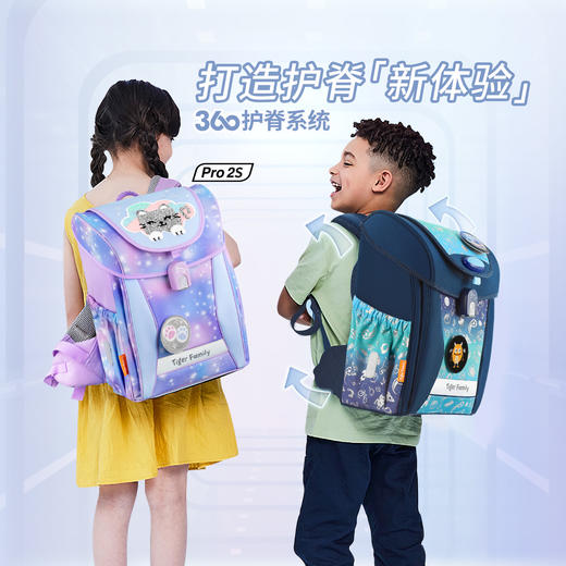 Tiger Family虎米 1-5年级小学生儿童书包护脊减负女孩新款男童背包学院风 商品图0