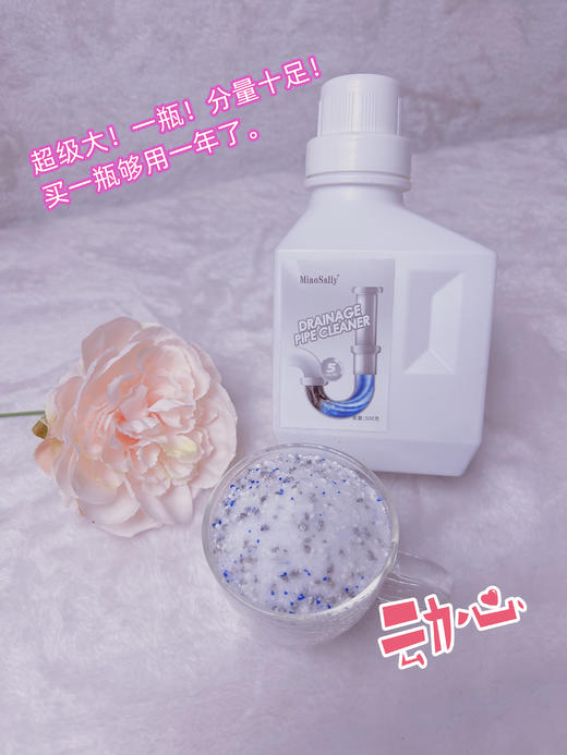 【LSZY】MiaoSally管道通 专业溶解管道附着物，疏通洗手池、马桶、厨房洗碗池500ml*4瓶装 商品图1