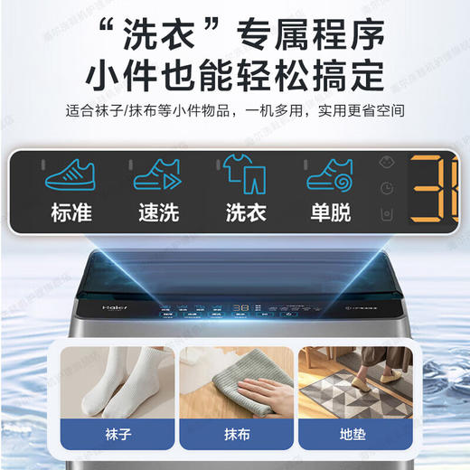 海尔（Haier）洗衣洗鞋机全自动洗脱水一体刷鞋机家用大容量一级能效懒人洗鞋神器 洗袜子地垫 一投即洗免拆鞋带 【新品】8kg大容量速洗洗2-6双 T565 商品图3