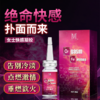 MOVO蒂慕绝命毒师女性热感高潮液 商品缩略图5