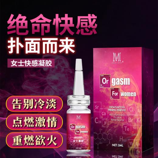 MOVO蒂慕绝命毒师女性热感高潮液 商品图5