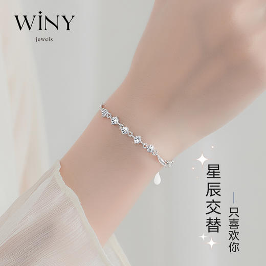 Winy999足银星辰手链配证书送女友闺蜜节日生日礼物 商品图4
