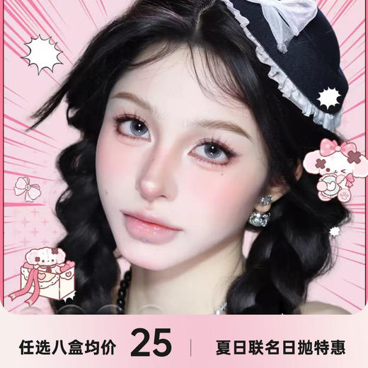 美来顺&Nonomochi联名日抛一盒六片 商品图0