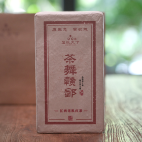 【茶舞赣鄱】老枞红茶砖