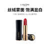 【GJ链接请勿用!!!】兰蔻菁纯口红小蛮腰唇膏#196断货色3.4g 商品缩略图0