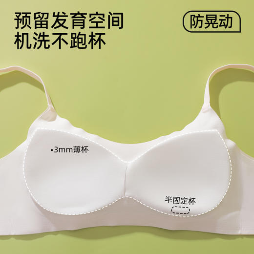 【商场同款】熳洁儿 三阶段少女围14-16岁无痕随心裁肩带抹胸款25701607 商品图2