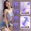 谜姬 花蕊后庭按摩器震动后庭开发新手开肛 SM肛塞新手扩肛器前列腺按摩器后庭开发器 商品缩略图0