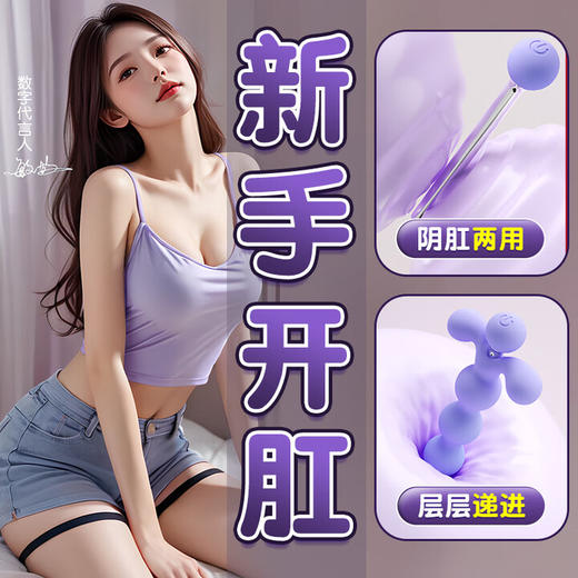 谜姬 花蕊后庭按摩器震动后庭开发新手开肛 SM肛塞新手扩肛器前列腺按摩器后庭开发器 商品图0