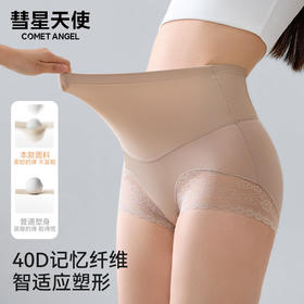 【3条特惠 】中高腰轻塑裤收腹提臀裤7A抑菌纯棉裆内裤女  A-3542  【彗星天使】