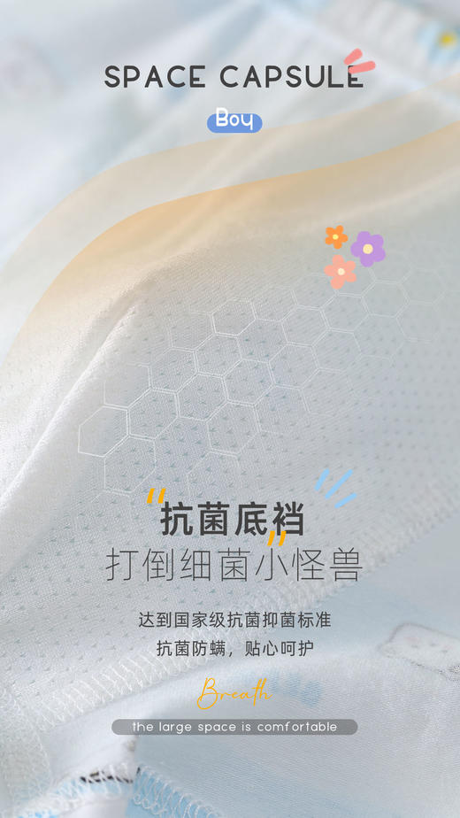 少男童大童长绒棉莫代尔平角内裤学生内裤0051/0052 商品图3