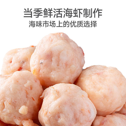 广东揭阳荔米吉虾丸250g/袋*2袋组合 商品图2