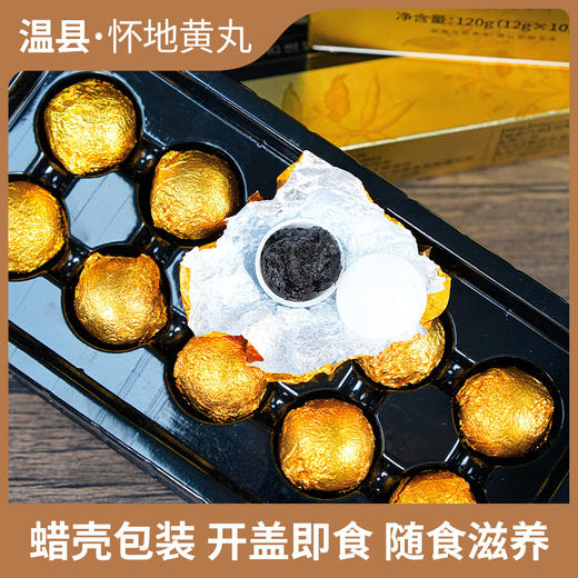 怀府街&京都九济堂  九蒸九制怀地黄丸 非遗传承 真材实料 独立包装120g/盒 商品图3